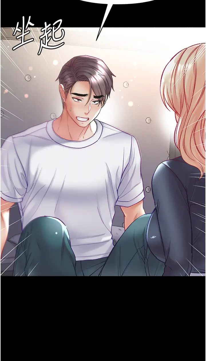 第一大弟子第78话-让你射到硬不起来♥