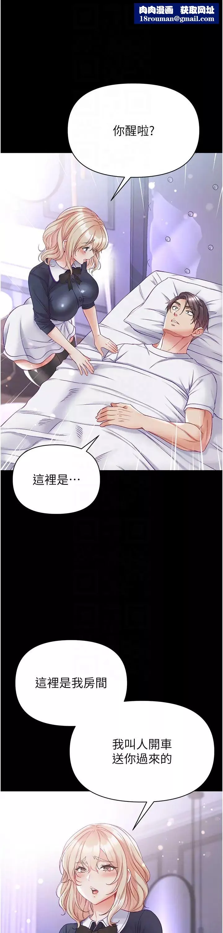 第一大弟子-第78话-让你射到硬不起来♥ - 图片 24