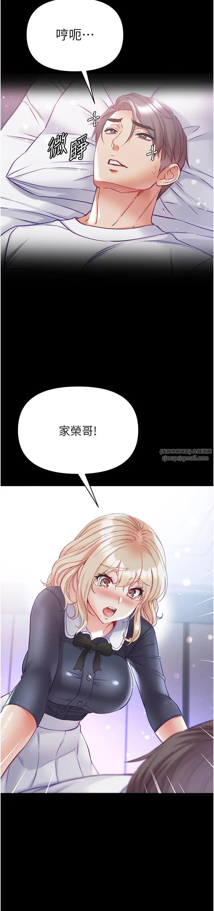 第一大弟子第78话-让你射到硬不起来♥