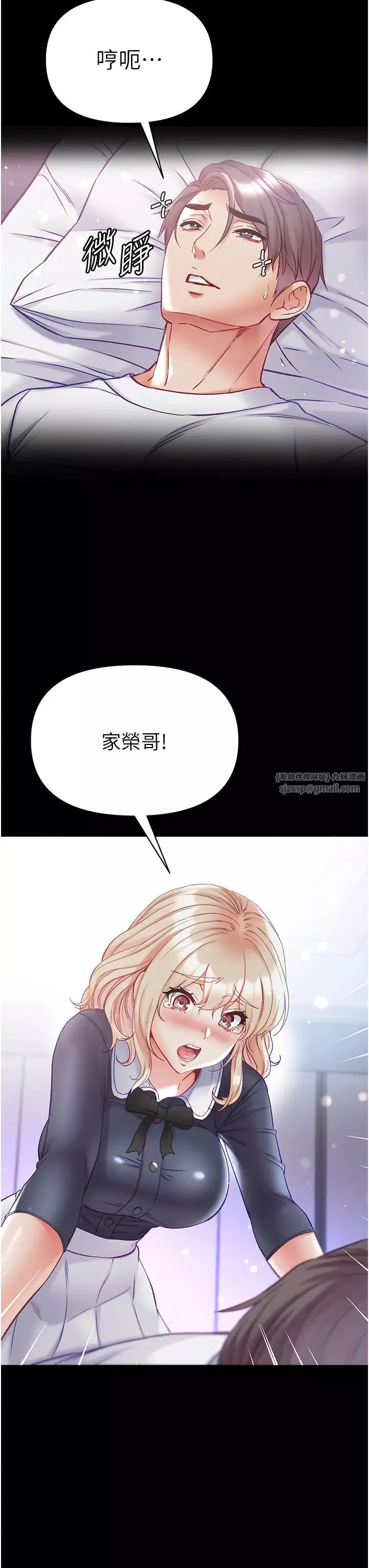 第一大弟子第78話-讓你射到硬不起來♥