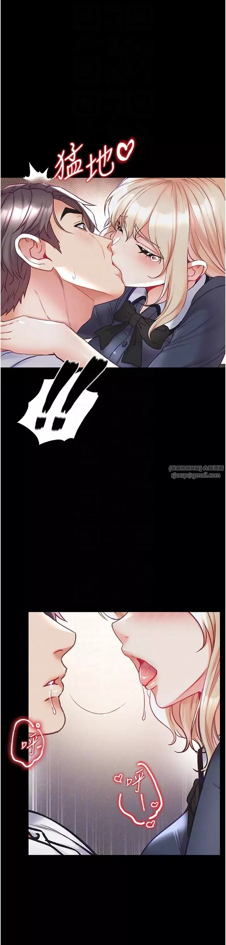 第一大弟子第78話-讓你射到硬不起來♥