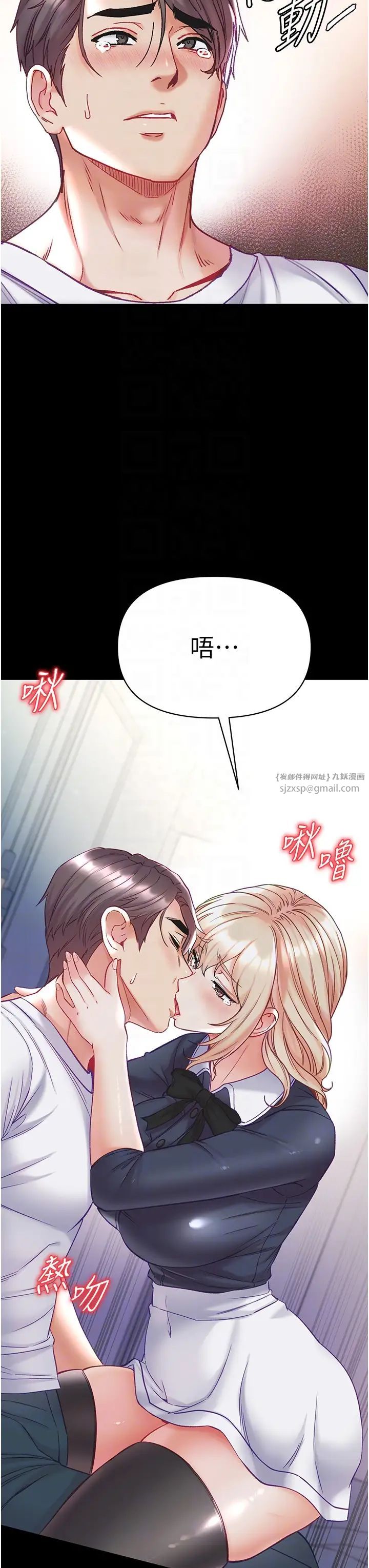 第一大弟子第78话-让你射到硬不起来♥