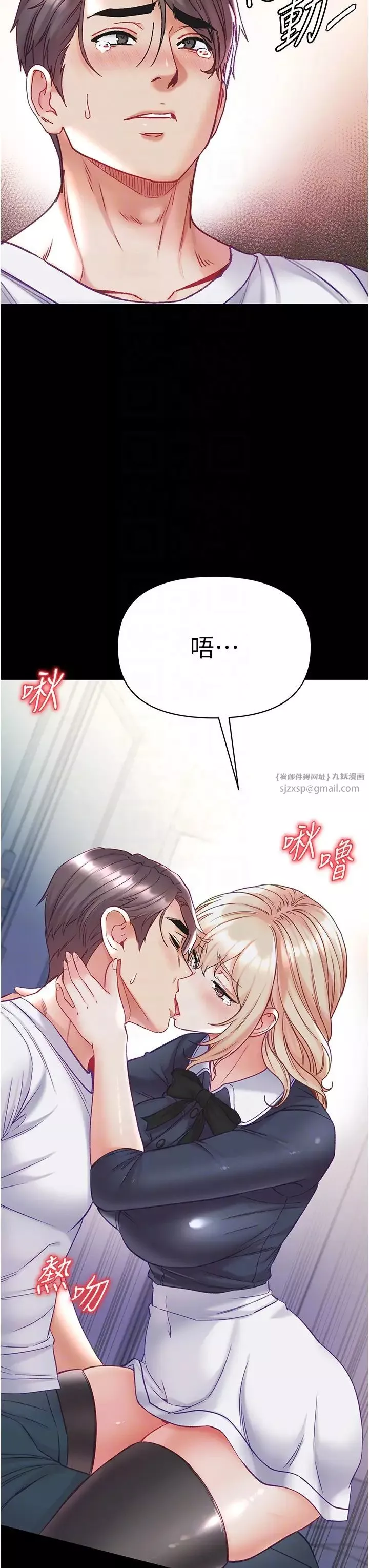 第一大弟子第78話-讓你射到硬不起來♥