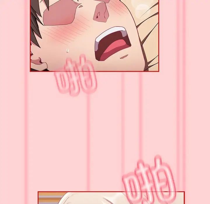 不请自来的未婚妻第71话