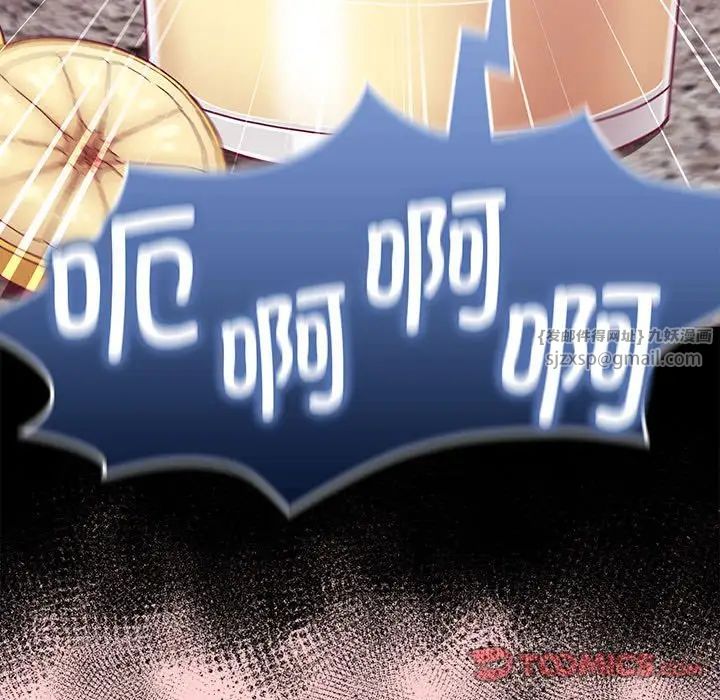 不请自来的未婚妻第71话