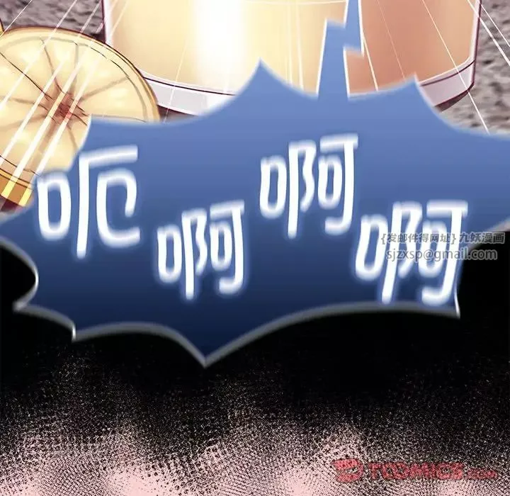 不請自來的未婚妻第71話