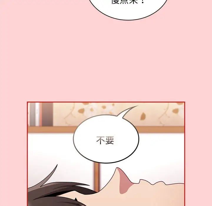 不请自来的未婚妻第71话