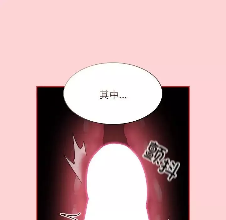 不请自来的未婚妻-第71话 - 图片 28