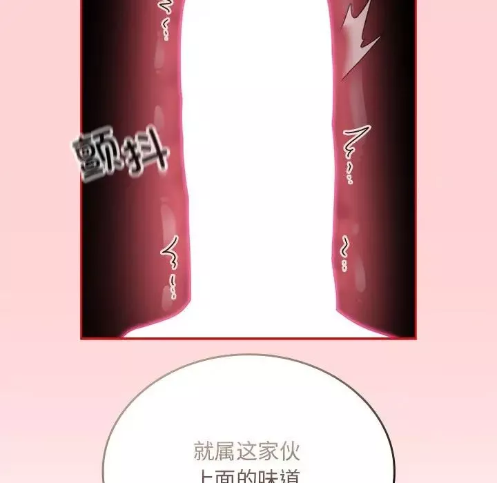 不请自来的未婚妻-第71话 - 图片 29