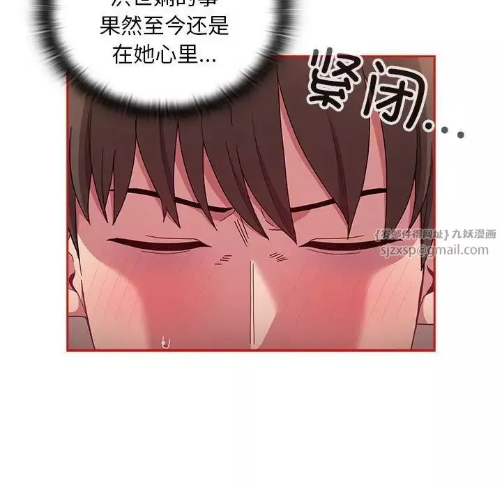 不请自来的未婚妻-第71话 - 图片 37