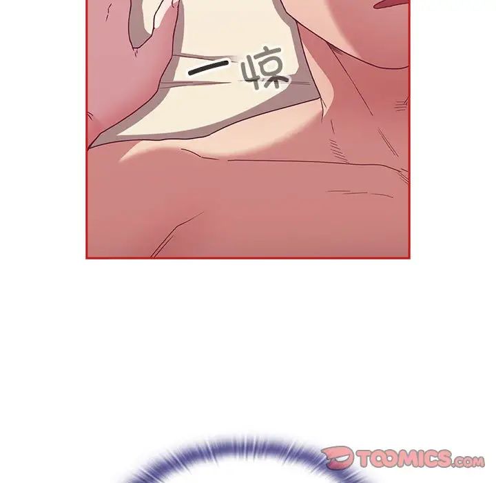 不请自来的未婚妻第71话