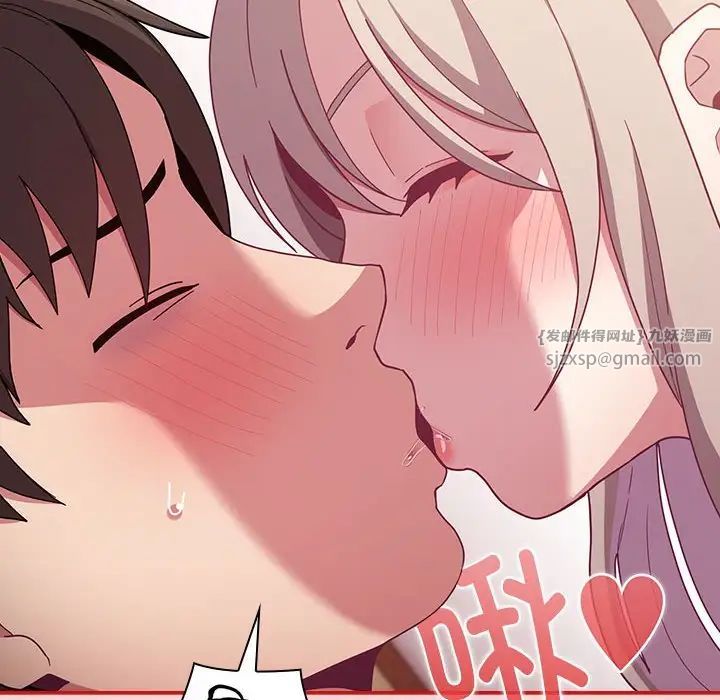 不请自来的未婚妻第71话