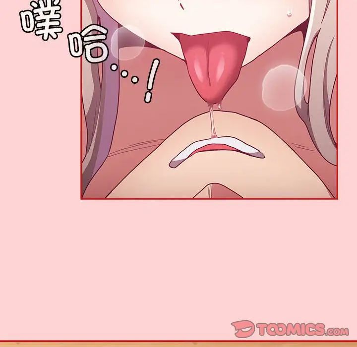 不请自来的未婚妻第71话