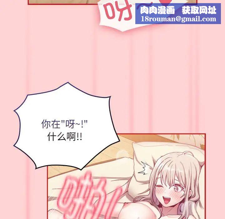 不请自来的未婚妻第71话