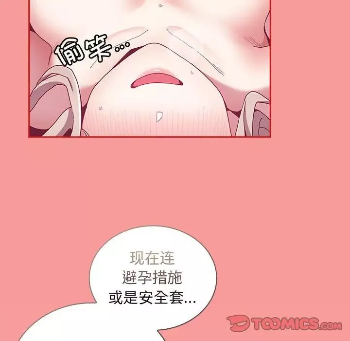 不请自来的未婚妻-第71话 - 图片 81