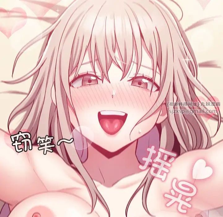 不请自来的未婚妻第71话