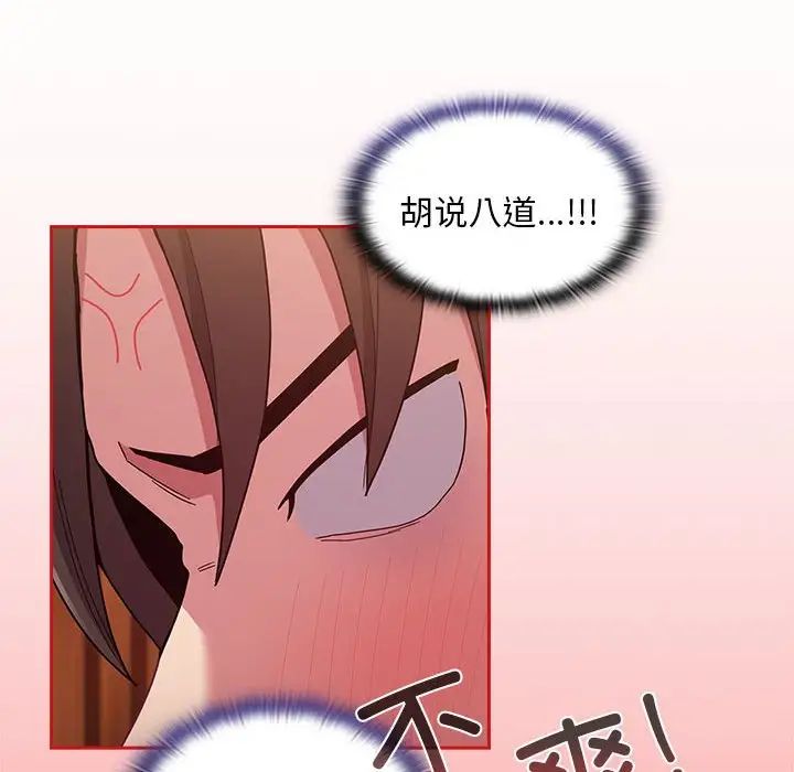 不请自来的未婚妻第71话