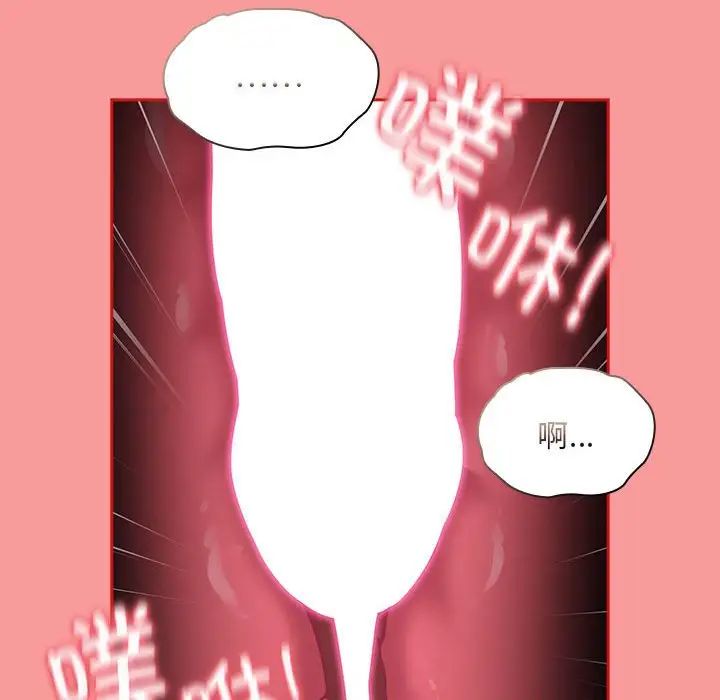 不请自来的未婚妻第71话