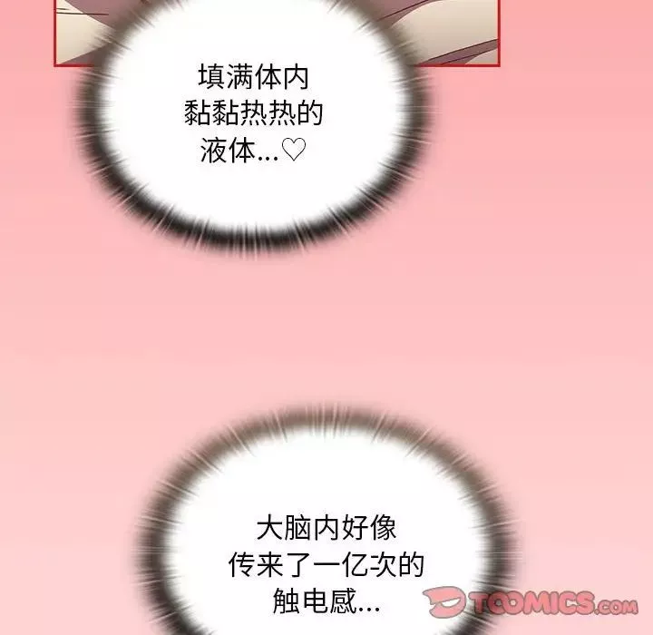 不请自来的未婚妻-第71话 - 图片 117