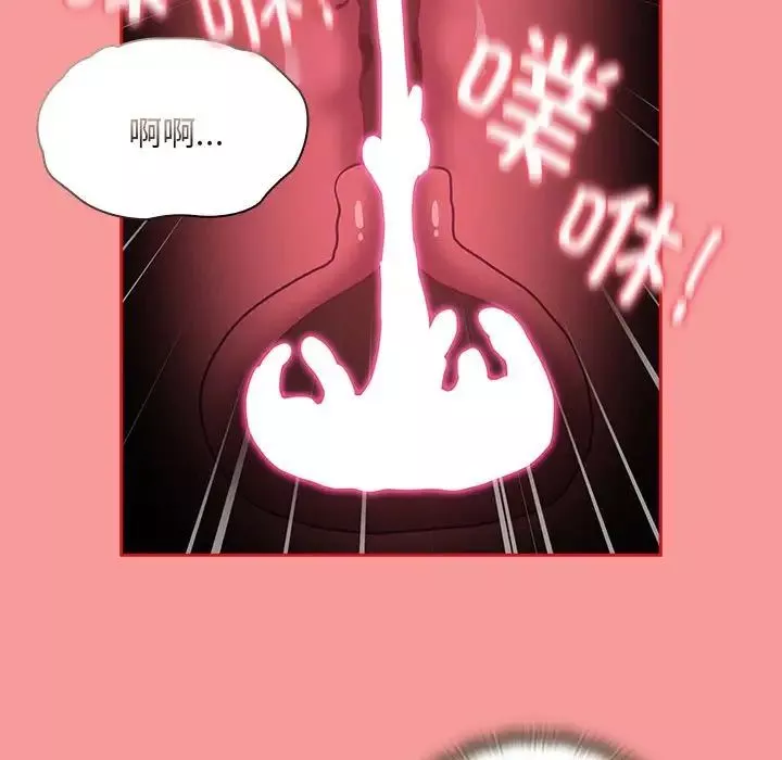 不請自來的未婚妻第71話