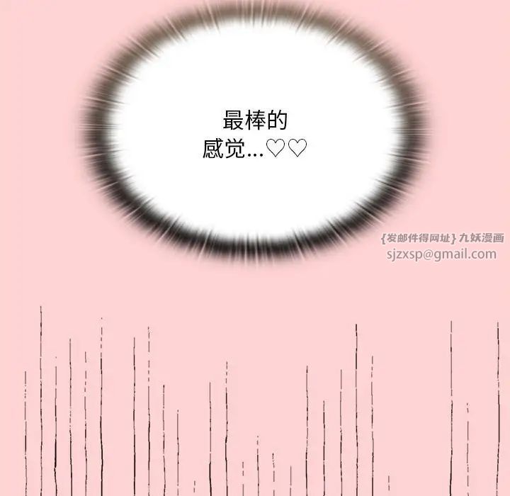 不请自来的未婚妻第71话