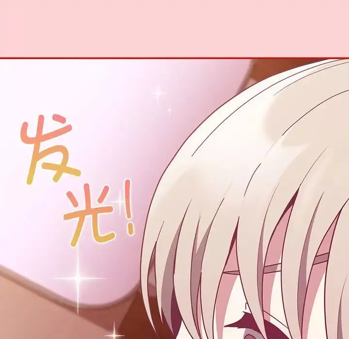不請自來的未婚妻第71話