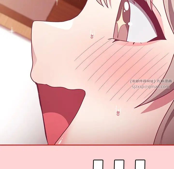 不请自来的未婚妻第71话