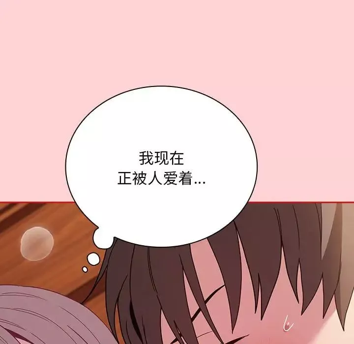 不請自來的未婚妻第71話