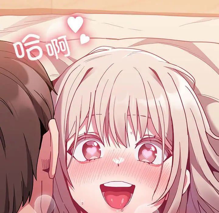 不请自来的未婚妻第71话