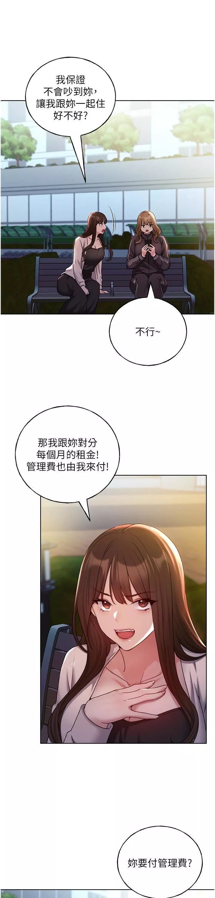 野蛮插画家-第34话最终话-我们的关係被发现瞭? - 图片 5