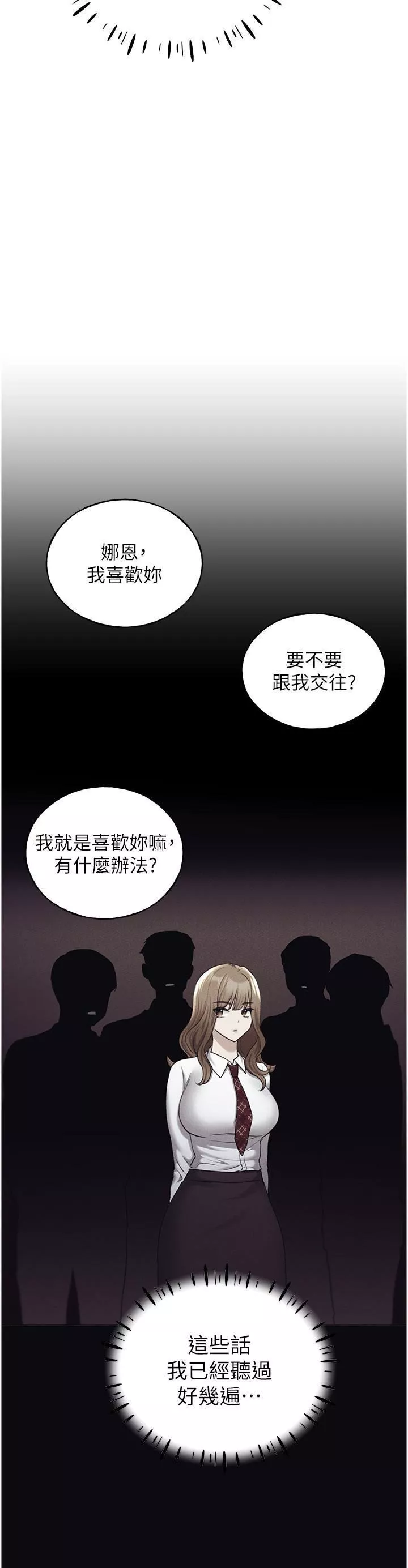 野蛮插画家-第34话最终话-我们的关係被发现瞭? - 图片 13