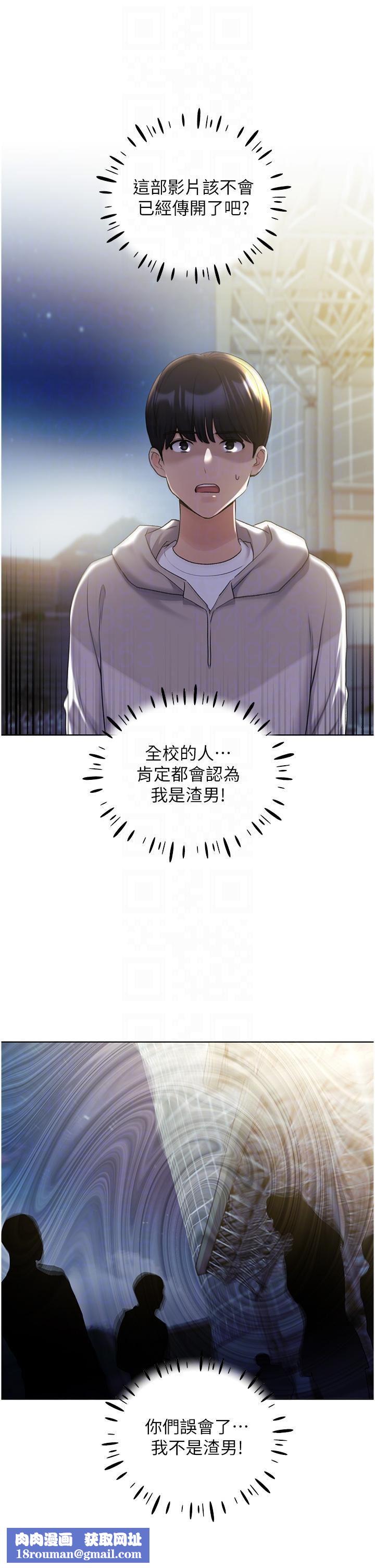 野蛮插画家第34话最终话-我们的关係被发现瞭?