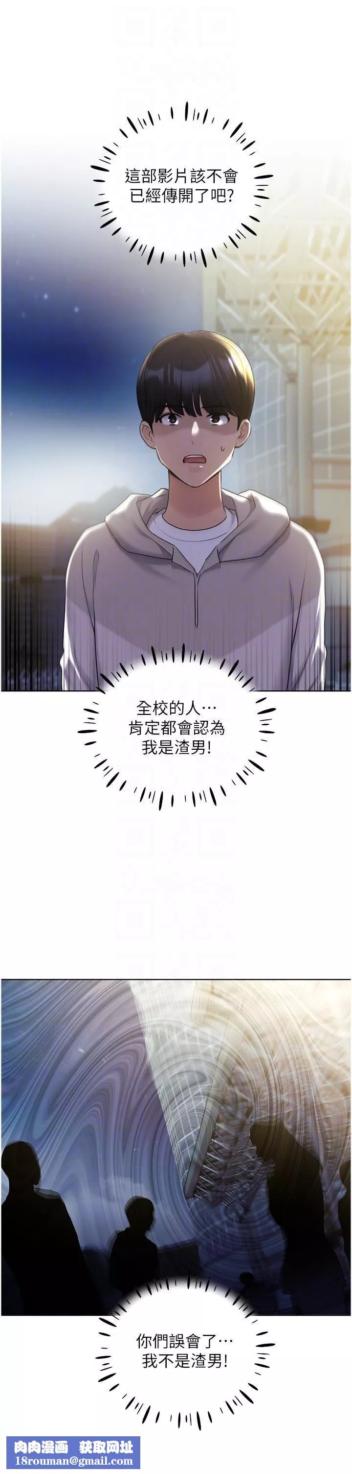 野蛮插画家-第34话最终话-我们的关係被发现瞭? - 图片 20