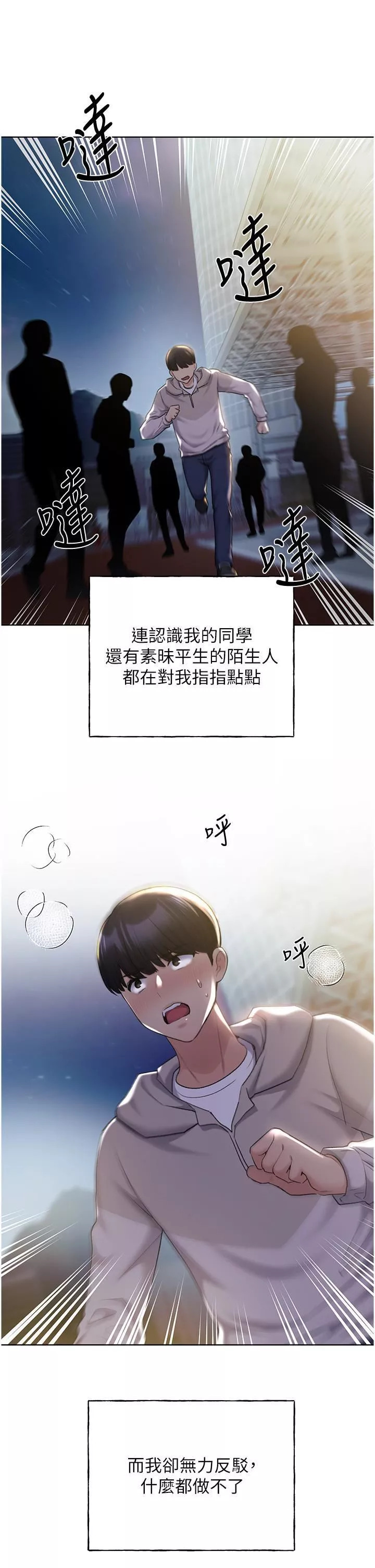 野蛮插画家-第34话最终话-我们的关係被发现瞭? - 图片 21