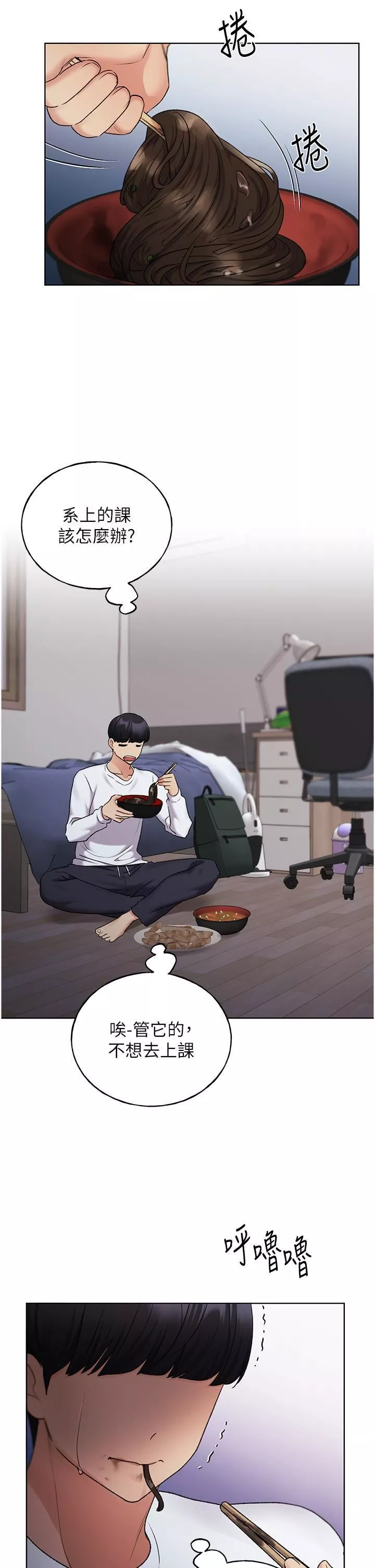 野蛮插画家-第34话最终话-我们的关係被发现瞭? - 图片 27