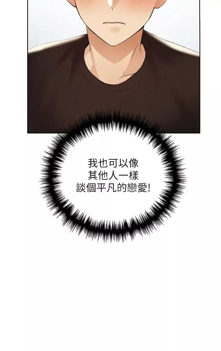 野蛮插画家-第35话-没穿小裤裤的第一次约会 - 图片 15
