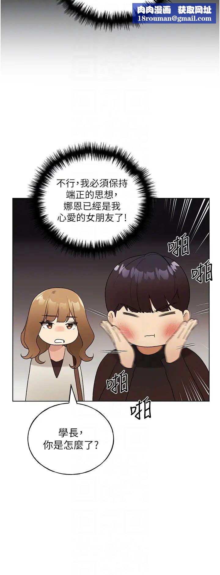 野蛮插画家第35话-没穿小裤裤的第一次约会