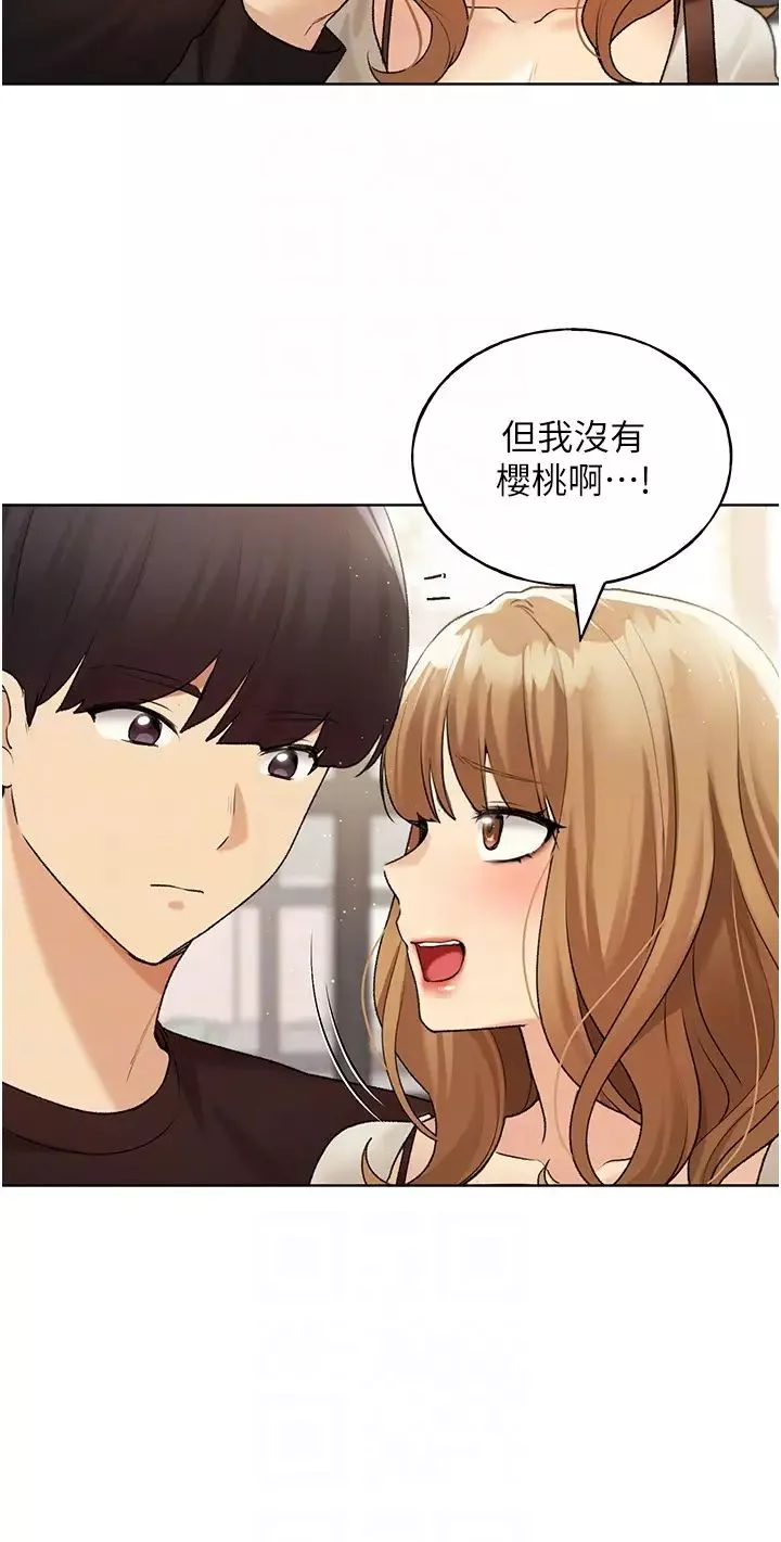 野蛮插画家-第35话-没穿小裤裤的第一次约会 - 图片 30
