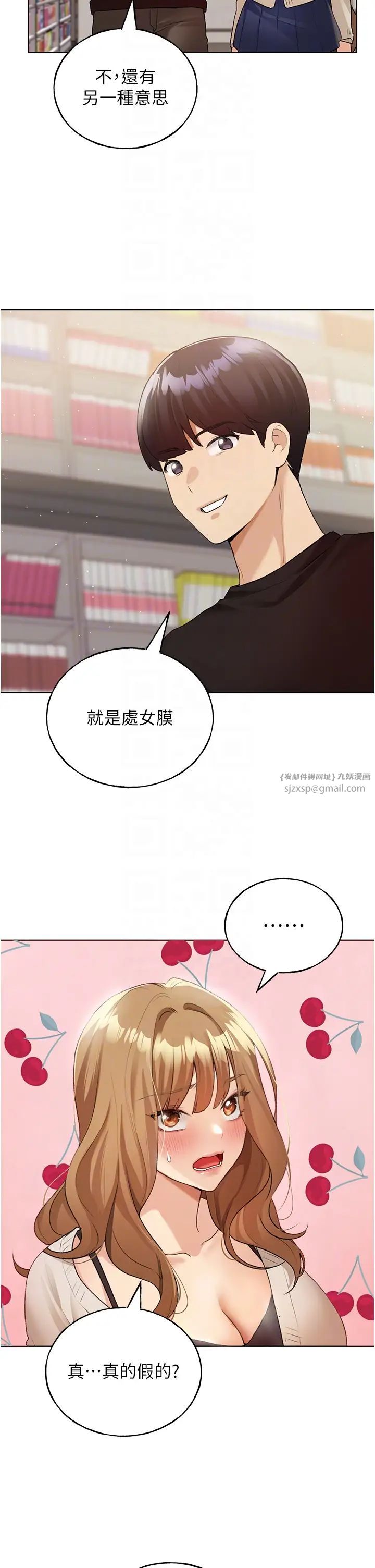 野蛮插画家第35话-没穿小裤裤的第一次约会