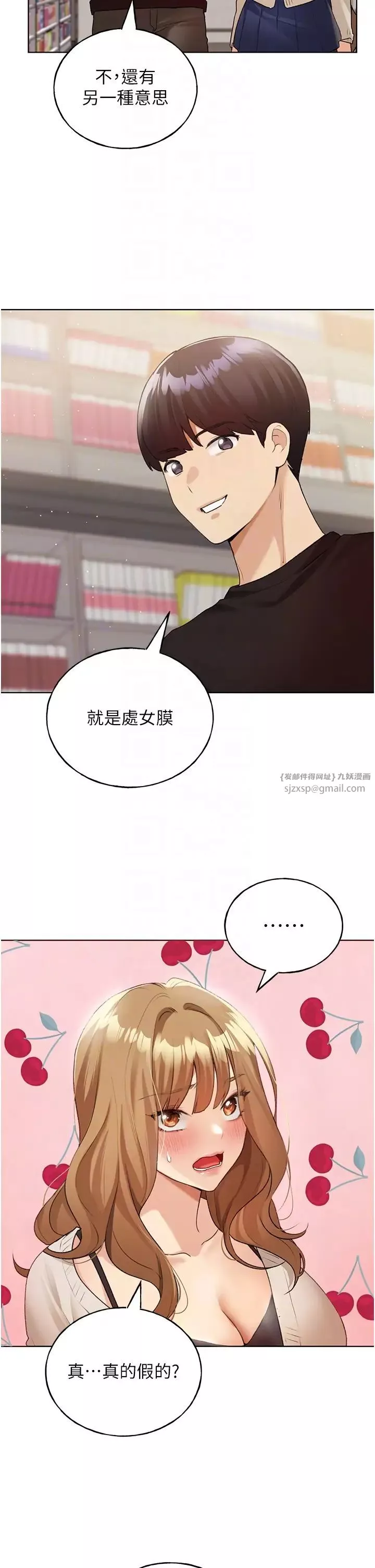 野蛮插画家-第35话-没穿小裤裤的第一次约会 - 图片 32