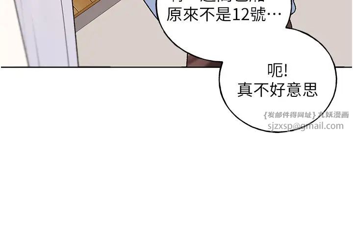 野蛮插画家第36话-和变态女友打野炮