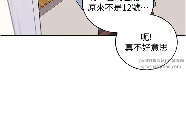 野蠻插畫家第36話-和變態女友打野炮