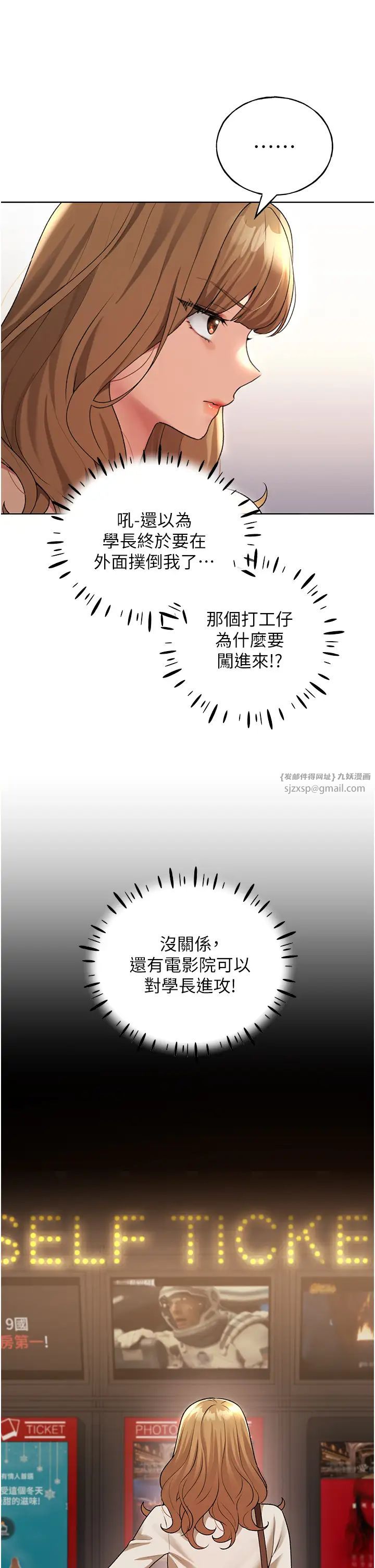 野蠻插畫家第36話-和變態女友打野炮