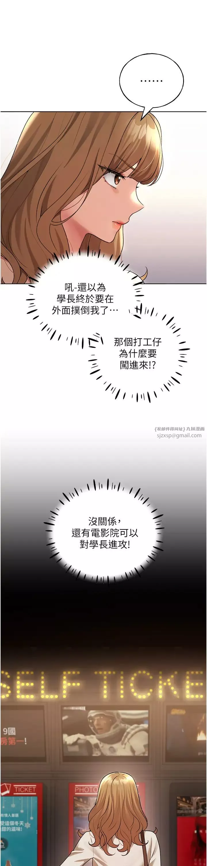 野蛮插画家-第36话-和变态女友打野炮 - 图片 12