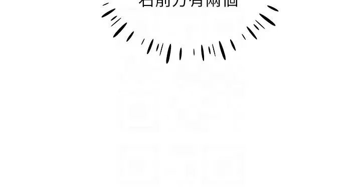 野蛮插画家-第36话-和变态女友打野炮 - 图片 18