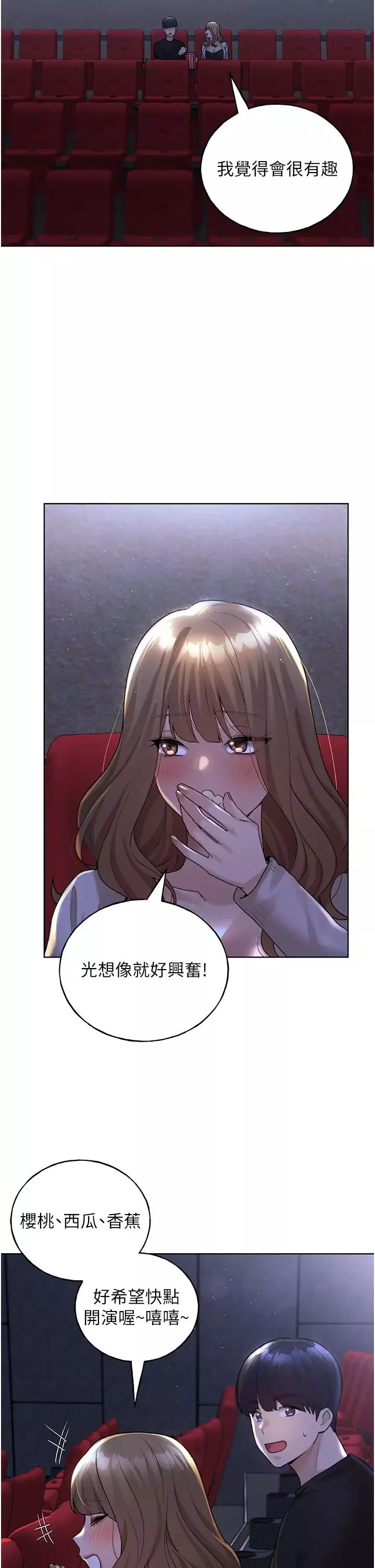 野蛮插画家-第36话-和变态女友打野炮 - 图片 16