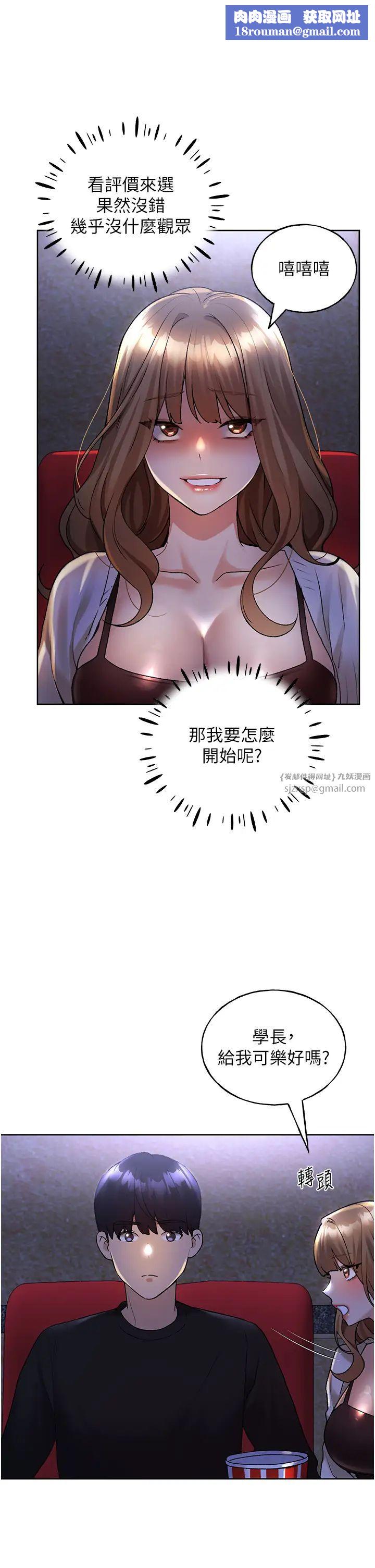 野蠻插畫家第36話-和變態女友打野炮