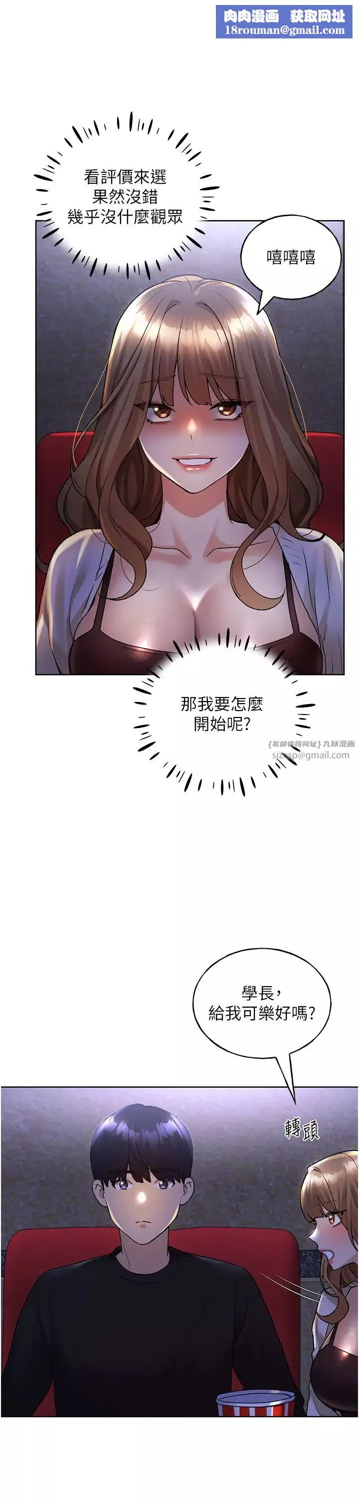 野蠻插畫家第36話-和變態女友打野炮