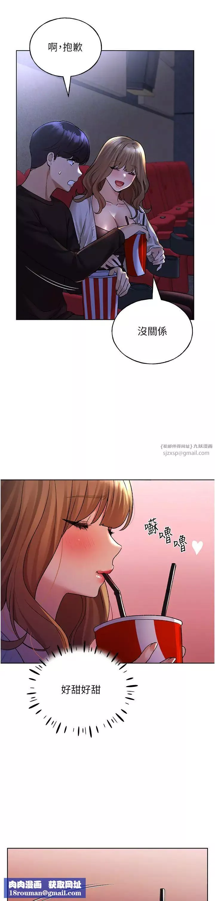 野蠻插畫家第36話-和變態女友打野炮