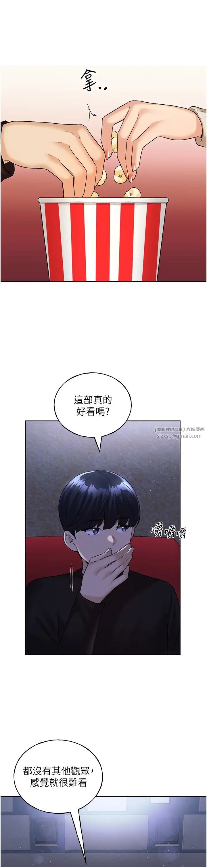 野蛮插画家第36话-和变态女友打野炮